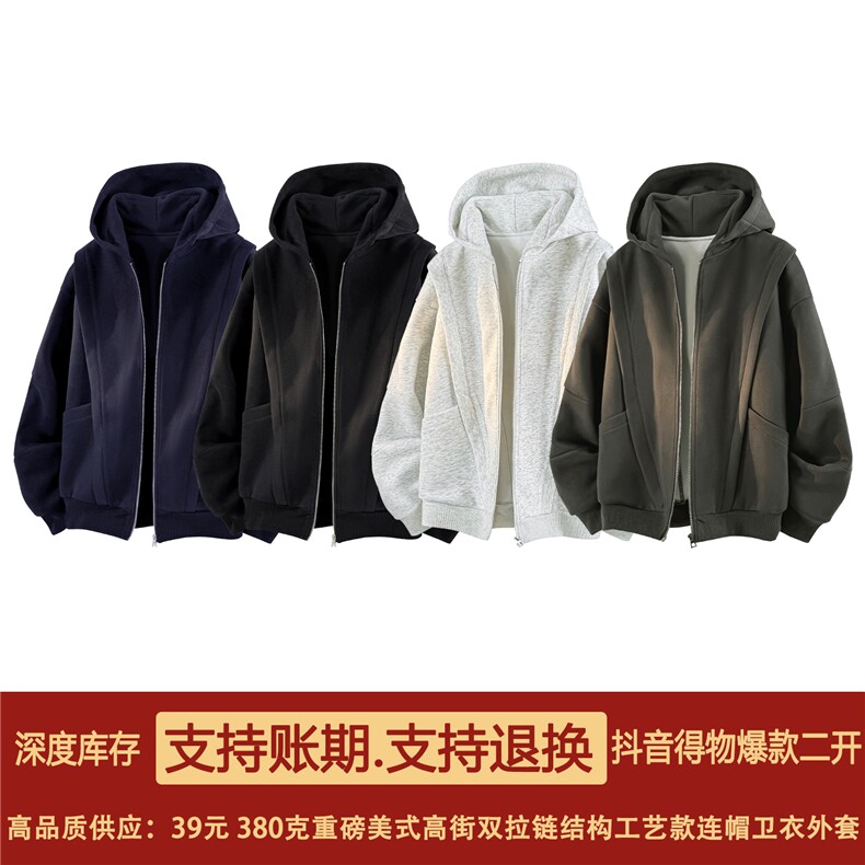 抖音得物高品质二开25秋冬美式重磅宽松结构设计连帽卫衣外套W78,男装卫衣,电商A486