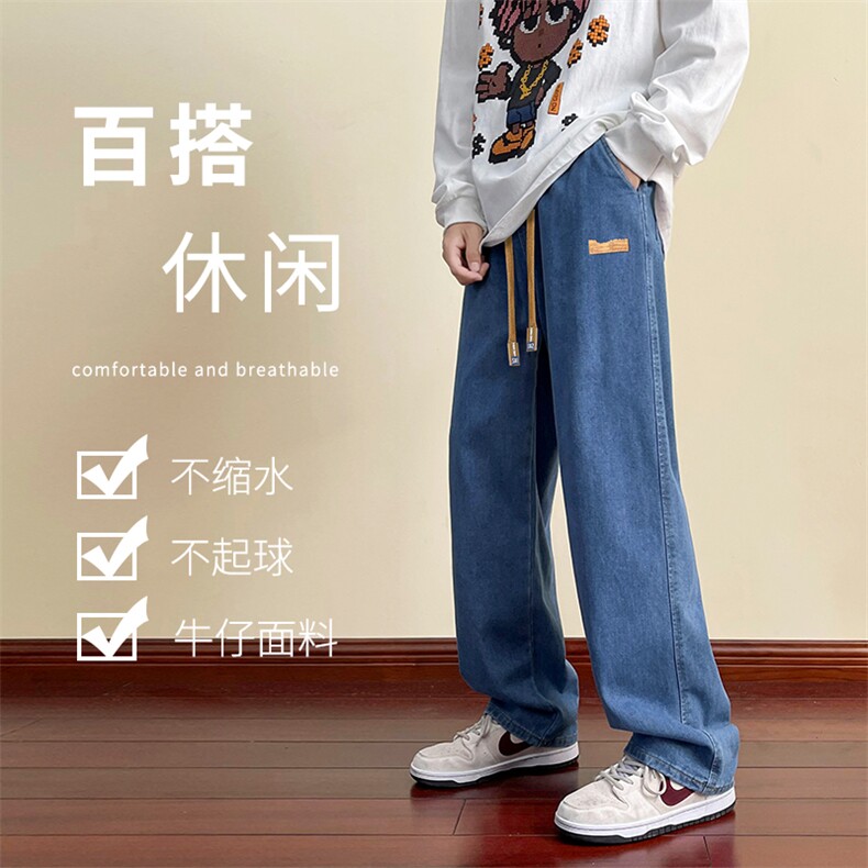 潮流休闲显高显瘦百搭简约时尚拖地牛仔裤K825特批37,男装休闲裤,星座718-1