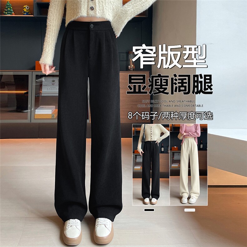 窄版阔腿裤女新款秋冬款黑色显瘦加绒欧棉绒高腰垂感直筒裤图片