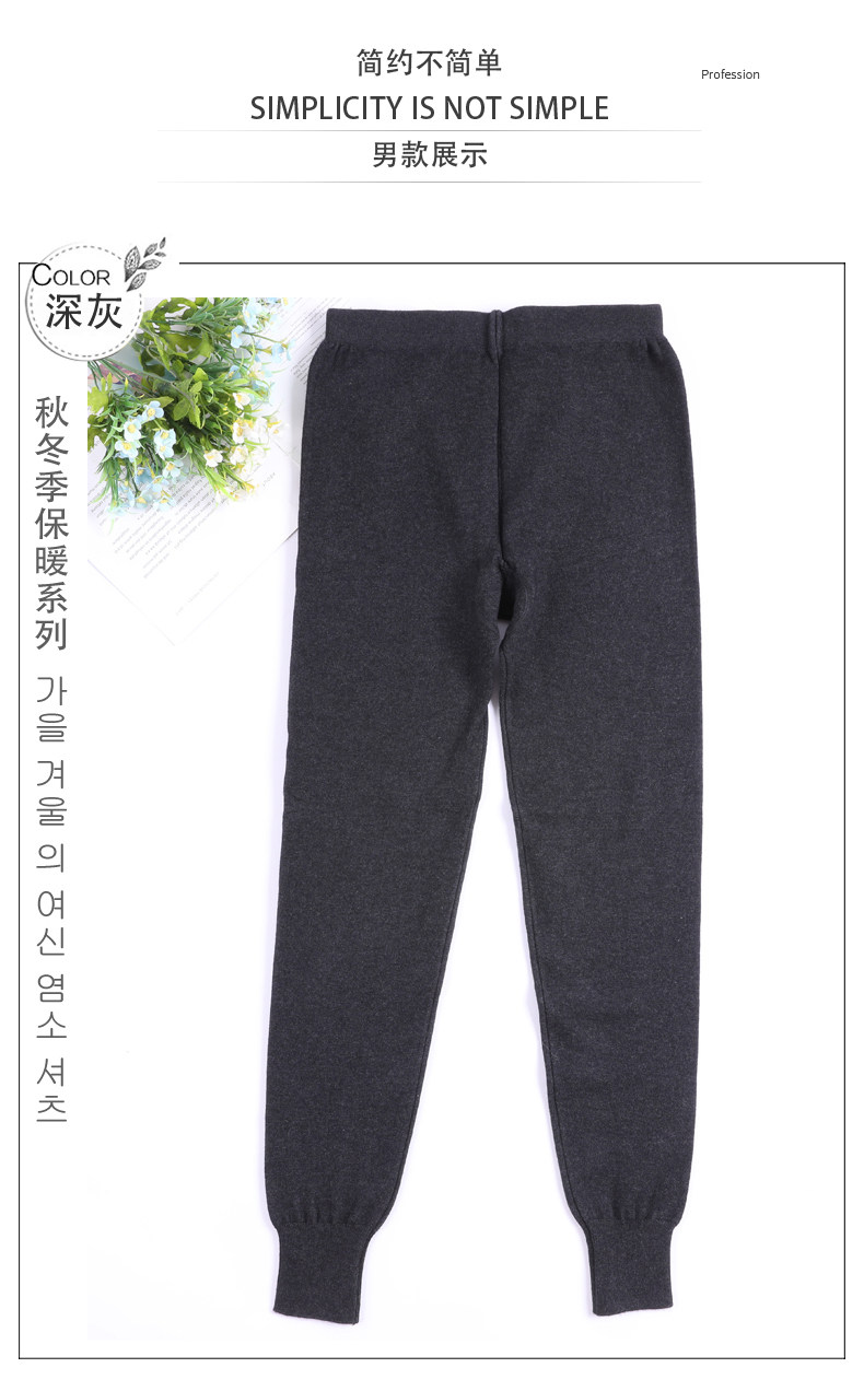 2024年秋季男士保暖长裤20%羊毛中弹束脚男装,男装休闲裤,天宇悦翔羊绒