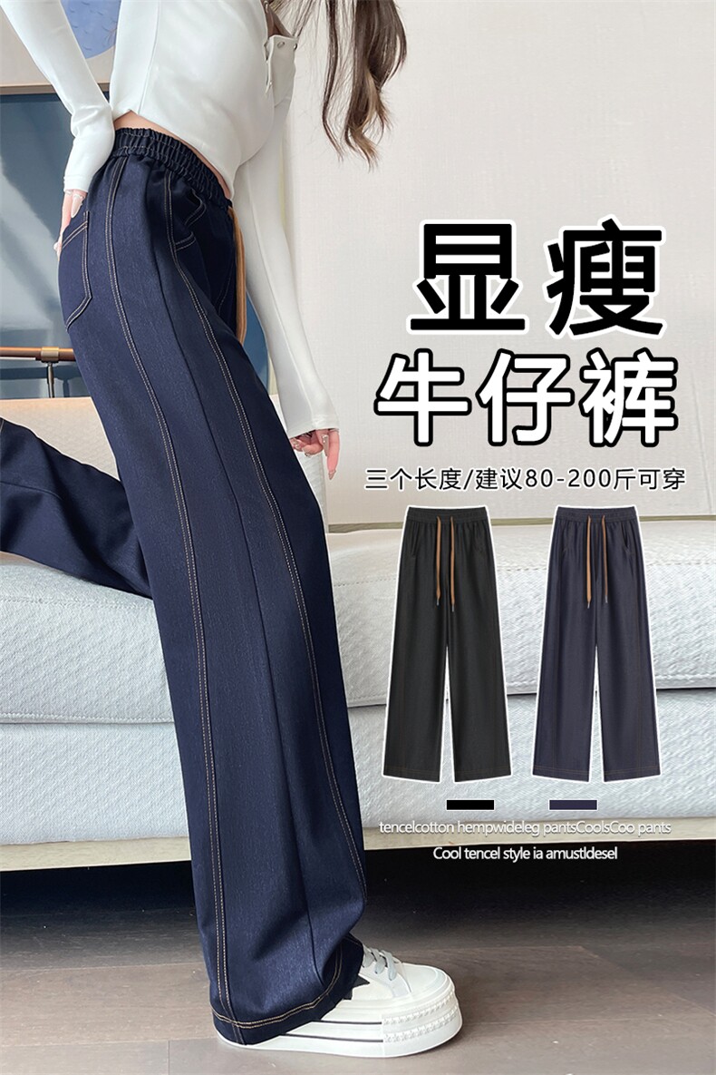 高腰阔腿牛仔裤秋冬2025新品复古宽松百搭显瘦垂感拖地裤子,女装休闲裤,云美莎专业女裤-全店现货
