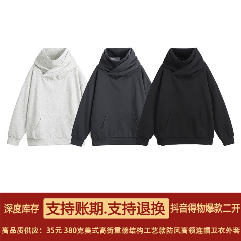 抖音得物二开美式高街重磅宽松结构工艺防风高领连帽卫衣外套W67,男装卫衣,电商A486