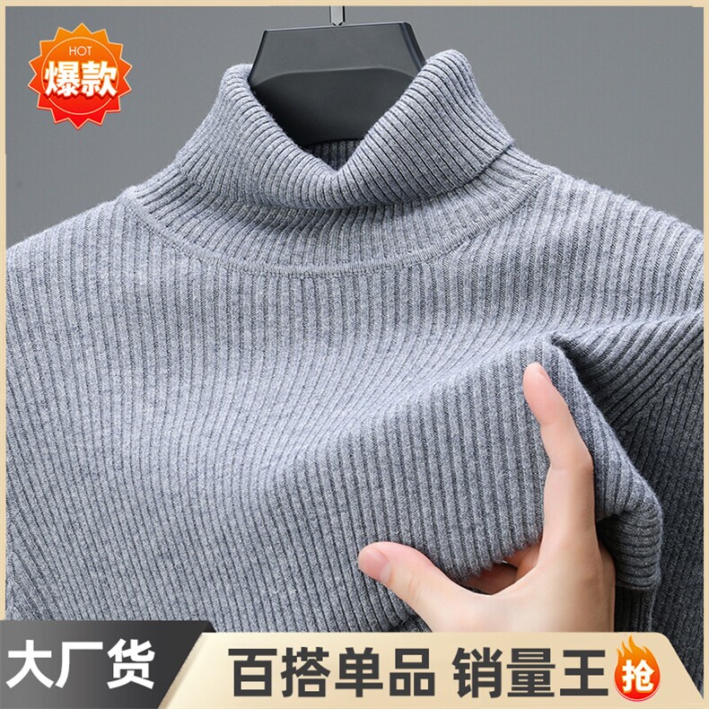 高领酒红色羊毛衫男士加厚过年本命年毛衣羊绒针织打底衫,男装针织衫/毛衣,电商B212（原钱塘6029）