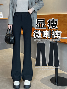 微喇西装裤秋冬新款黑色裤子加绒高腰垂感显瘦小个子喇叭裤图片
