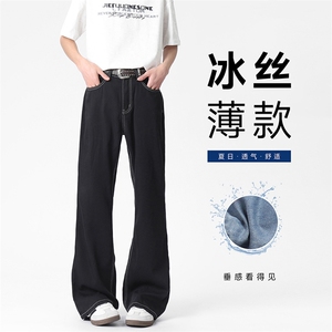 W512夏季真冰丝莱赛尔微喇牛仔裤(P55X78)14图片