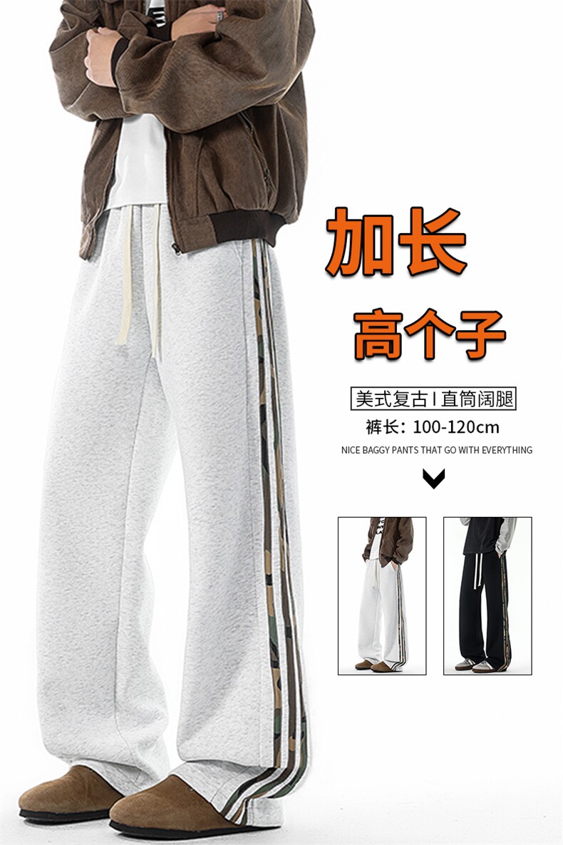 迷彩条纹卫裤加长版高个子休闲裤190cm115直筒阔腿运动裤KZ076P48,男装休闲裤,电商B312