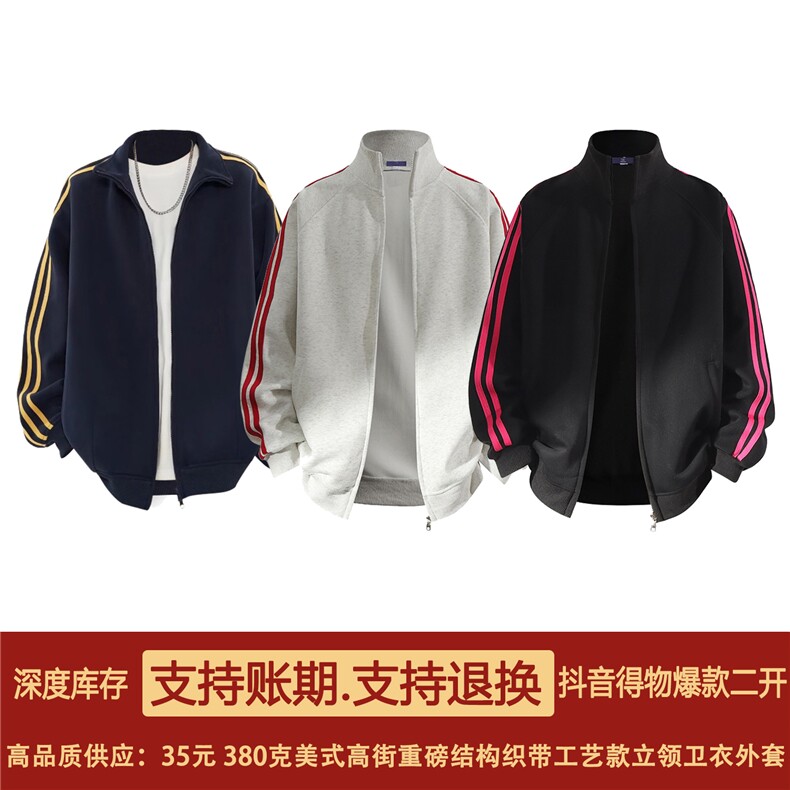 抖音得物高品质二开美式重磅宽松纯色立领双头双拉链卫衣外套W72,男装卫衣,电商A486