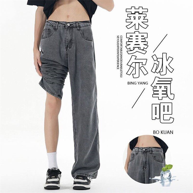 H048莱赛尔天丝超薄冰美式高街大码宽松直筒休闲潮流百搭半松紧裤,男装牛仔裤,星座224-3