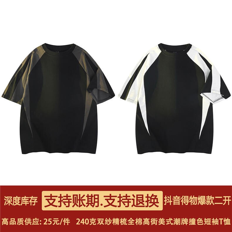 抖音得物二开品质240克宽松纯棉美式潮牌高街痞帅短袖T恤YQ41图片
