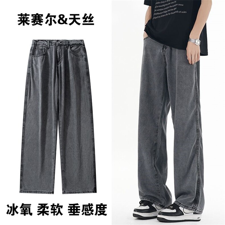 早秋季莱赛尔天丝美式高街大码宽松直筒休闲潮流百搭半松紧男女裤,男装牛仔裤,星座224-1