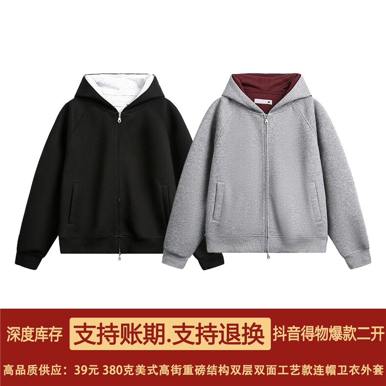 抖音得物高品质秋冬美式高街重磅结构双层双面连帽卫衣外套XS107,女装短外套,电商A486-1