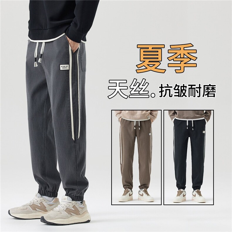 休闲裤子男生夏季新款冰丝直筒青少年初高中生薄款束腿裤K01主推,商品下架区,星座224-3