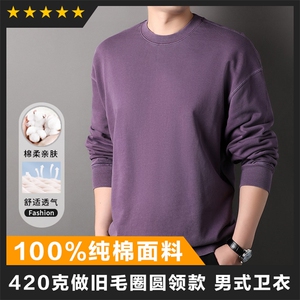 F83102百分百纯棉420克做旧毛圈圆领卫衣纯色净版阔版图片