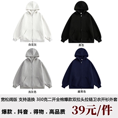 抖音得物高品质二开380克秋冬双拉头双拉链卫衣开衫SL001，男装卫衣，电商A486