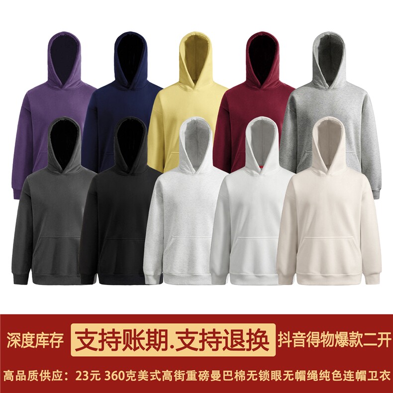 无帽绳版二开26春装美式高街重磅曼巴棉纯色连帽卫衣外套X056,女装短外套,电商A486-1