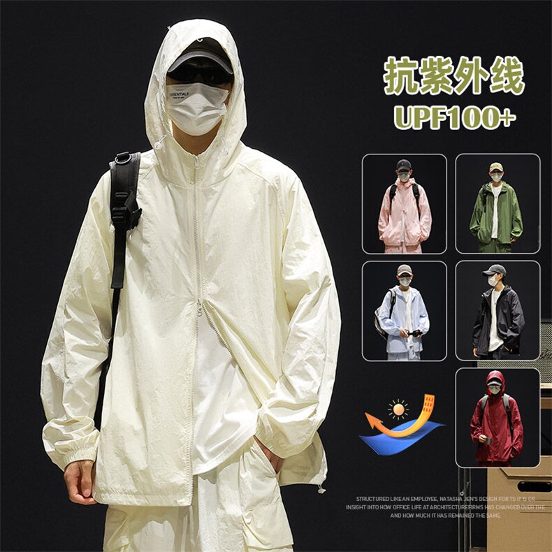 UPF100+有报告凉感轻薄透气套装防晒服两件套HS628-P75，男装防晒衣，星座1206（原A206）