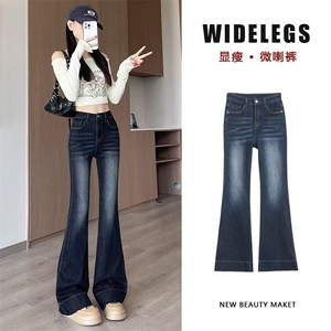 高腰喇叭牛仔裤女秋季新款时尚修身显瘦阔腿马蹄微喇拖地裤图片