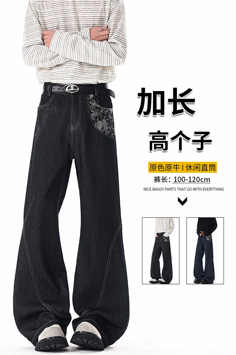190高个子加长版丹宁牛仔裤宽松潮牌裤子男春秋季直筒阔腿裤KZ099,男装牛仔裤,电商B312