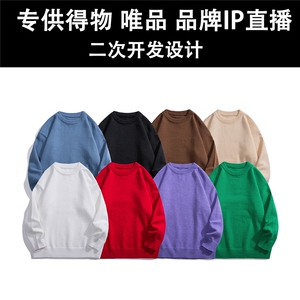 光板得物\唯品\抖音二开八色加厚圆领毛衣M800P35