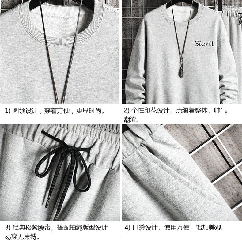 TY7098-P75圆领卫衣套装男运动套装两件套网格挂拍,男装卫衣,电商A040A