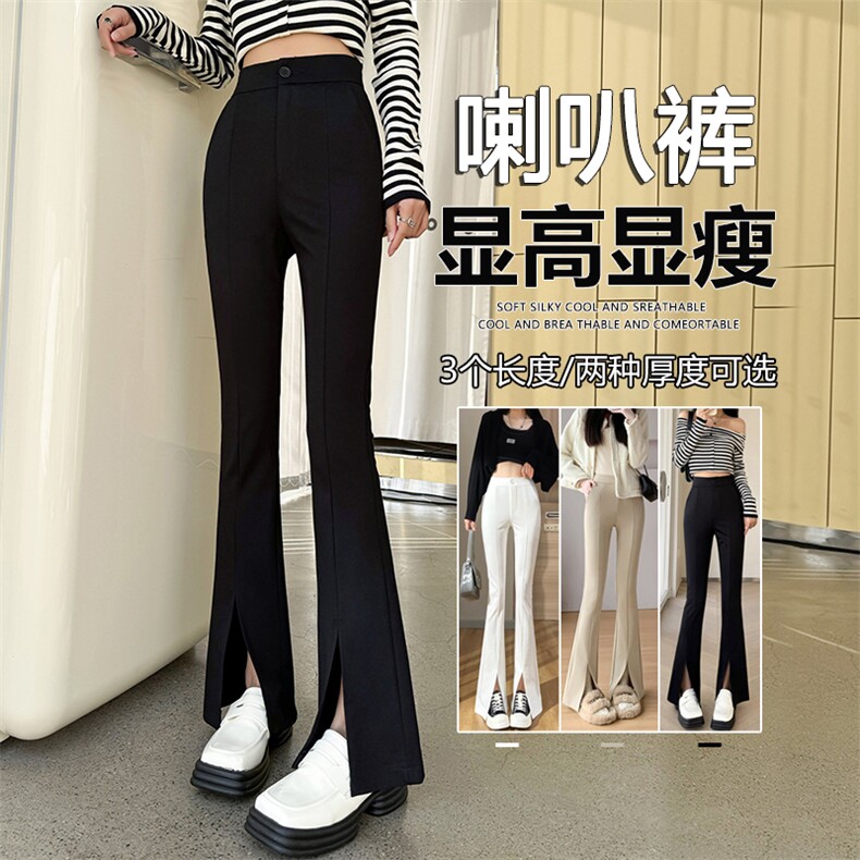 微喇西装裤女秋冬加绒新款高腰开叉阔腿裤垂感休闲喇叭裤子,女装休闲裤,云美莎专业女裤-全店现货