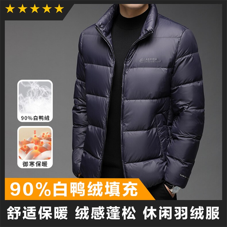 90白鸭绒男士基础款休闲羽绒服立领基础主推图片
