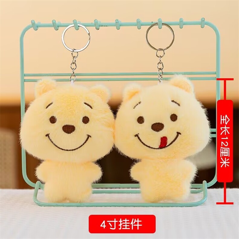 大头维尼尼可爱精品四寸毛绒挂件，杜建毛绒玩具