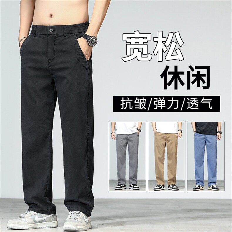 2026夏季冰丝莱塞尔休闲裤长裤男士时尚新款简约阔腿薄款裤子男装,男装休闲裤,星座224-1