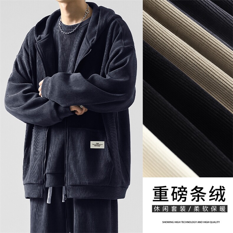 垂顺重磅条绒套装连帽开衫卫衣搭圆领卫衣KW808-特批131,男装休闲套装,星座718