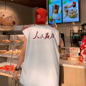 人民万岁直播抖音得物品质纯棉250克无袖背心T恤T2543P25控39图片