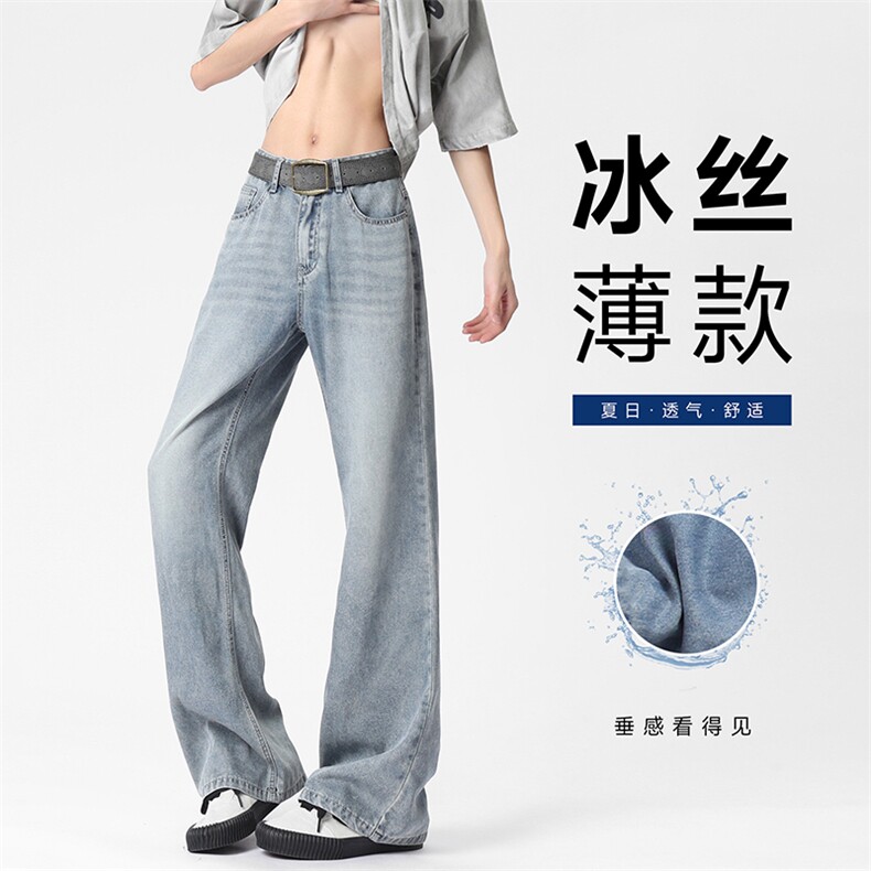 W512夏季真冰丝莱赛尔微喇牛仔裤(P55X78)5图片