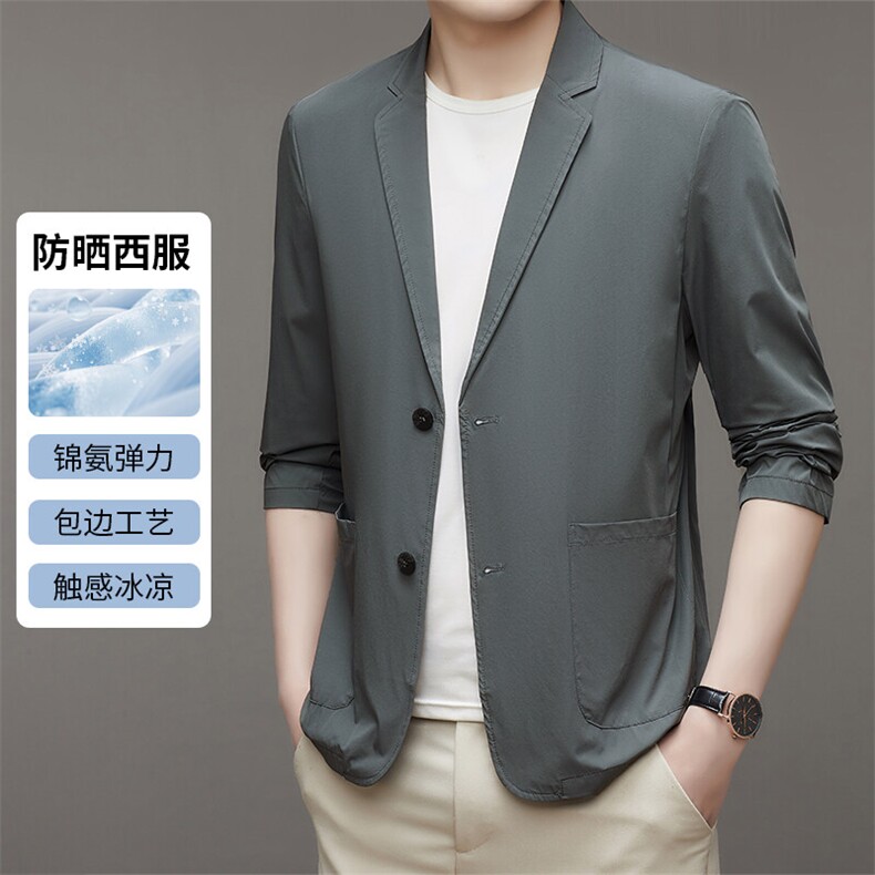 2025夏季防晒休闲西服男士轻薄休闲小西装高级感无痕单西外套,男装西服,钱塘723
