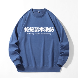 280克男长袖圆领印花卫衣男秋新情侣上衣服打底衫20色可选J7001图片