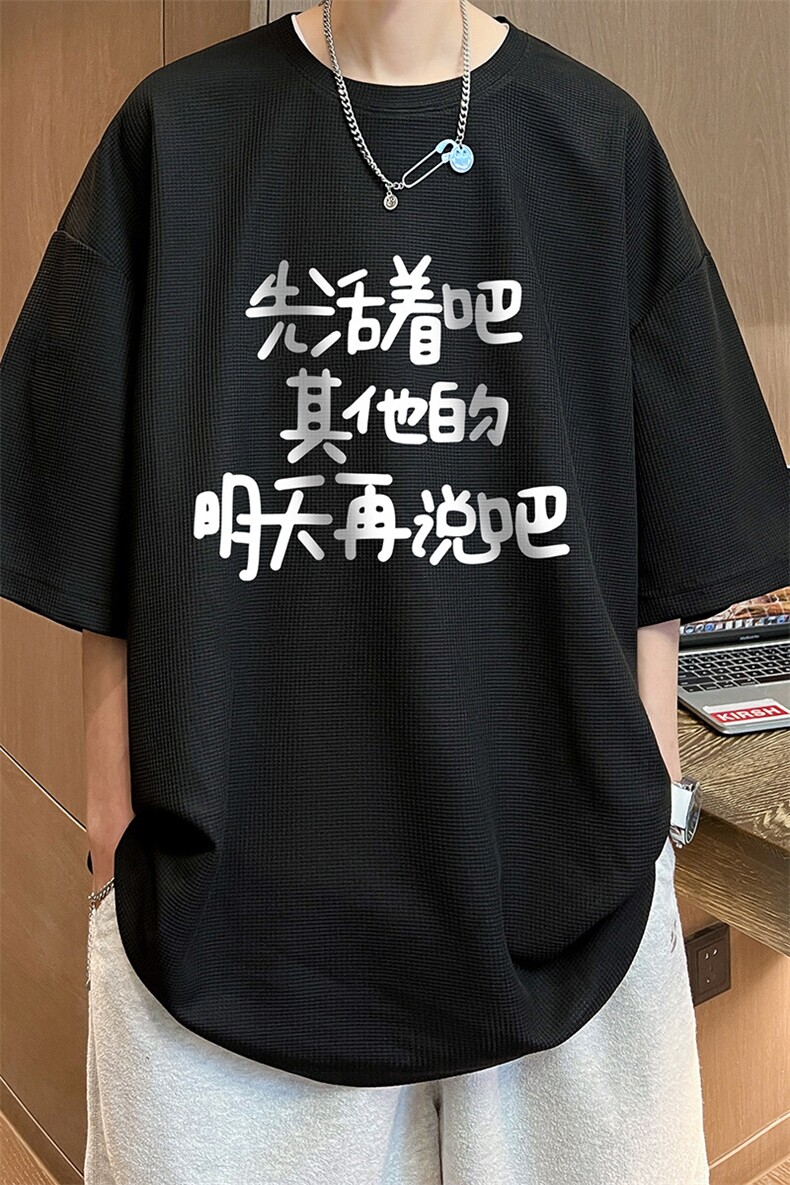 华夫格t恤男短袖男大码五分袖大皂风HT73401-P22,男装T恤,电商A040