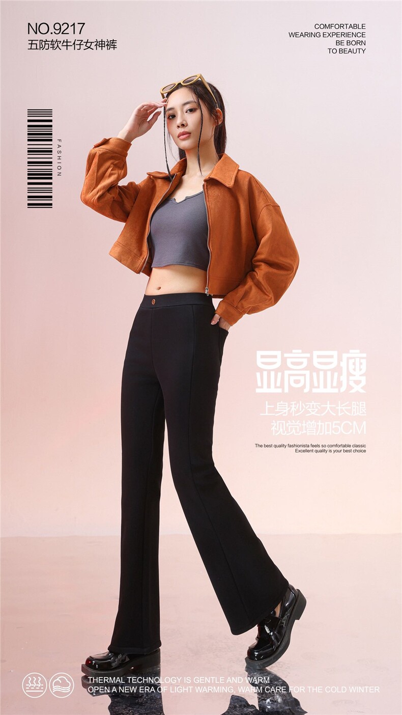 五防软牛仔微喇女神裤,女装休闲裤,东正羊绒