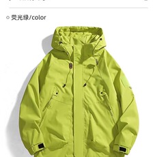 荧光绿