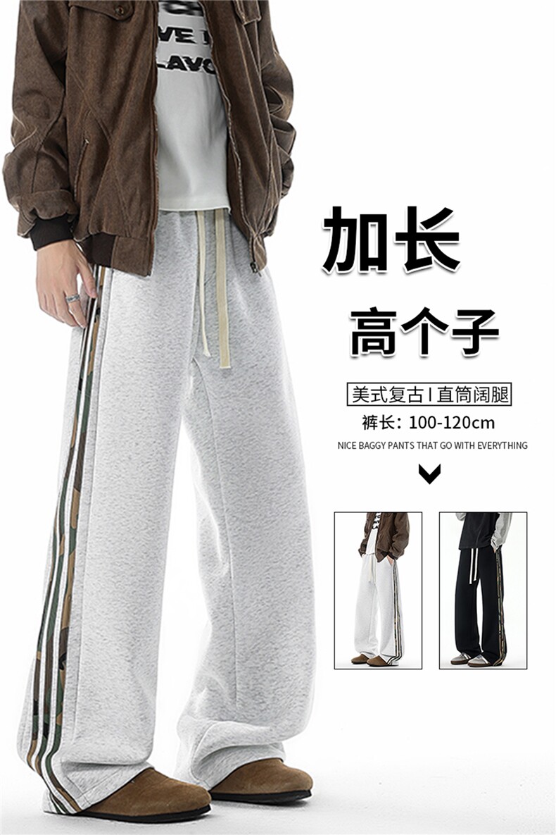 迷彩条纹卫裤加长版高个子休闲裤190cm115直筒阔腿运动裤KZ076P48,男装休闲裤,电商B312