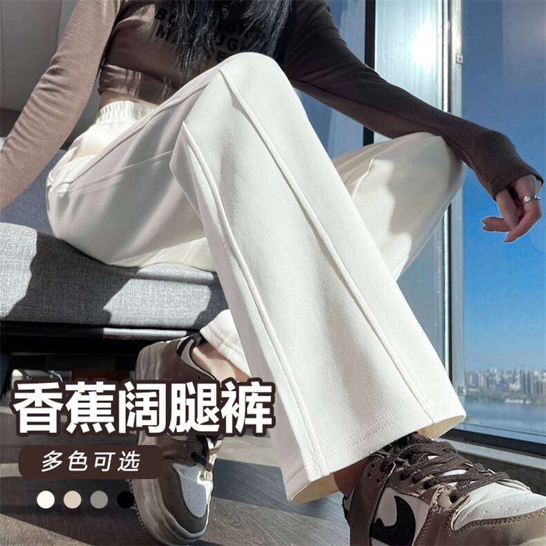 窄版香蕉阔腿裤女春秋卫裤2025新款高腰垂感休闲直筒运动裤,女装休闲裤,云美莎专业女裤-全店现货