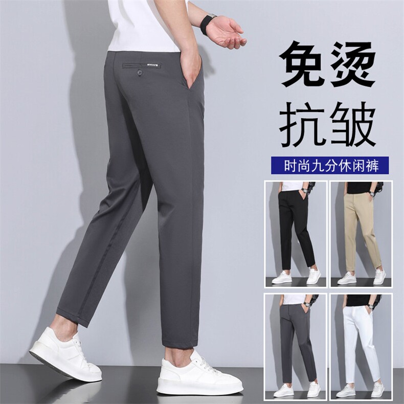 九分裤2025新款男士夏季裤子高级感直筒休闲裤男修身小脚白裤子男,男装休闲裤,星座224-1