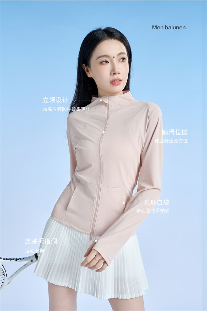 2025夏季修身显瘦立领防晒衣防紫外线中长款修身型,女装防晒衣,玖雅羊绒