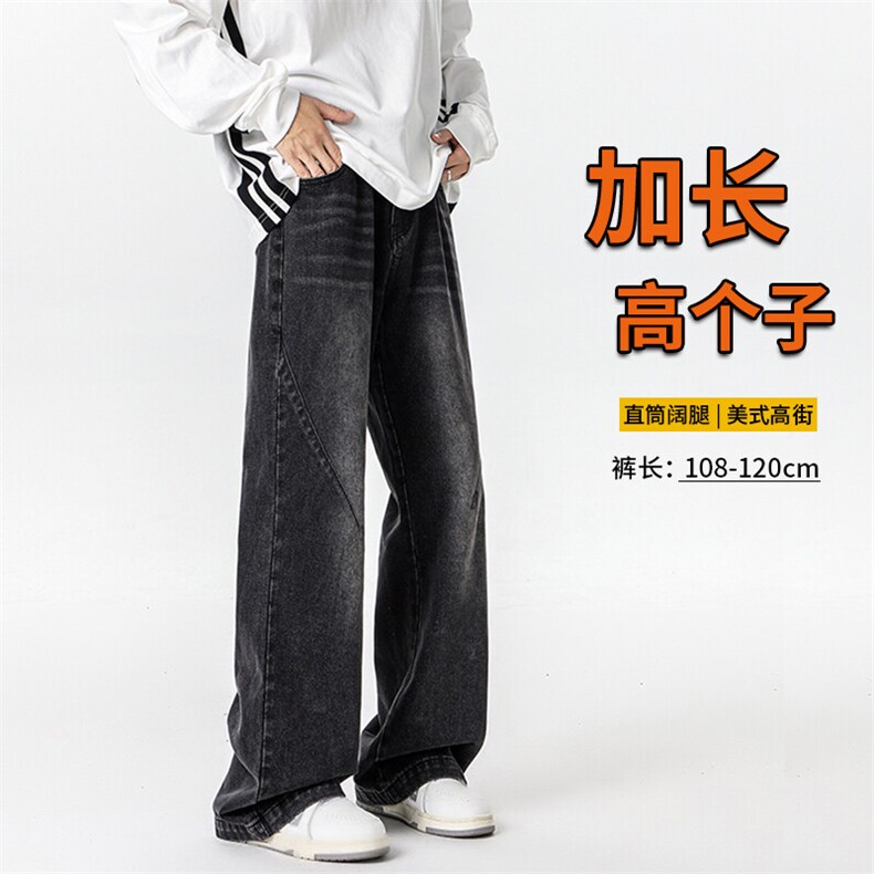 春季加长版裤子男高个子阔腿直筒牛仔裤185cm110直筒长裤KZ005P60图片