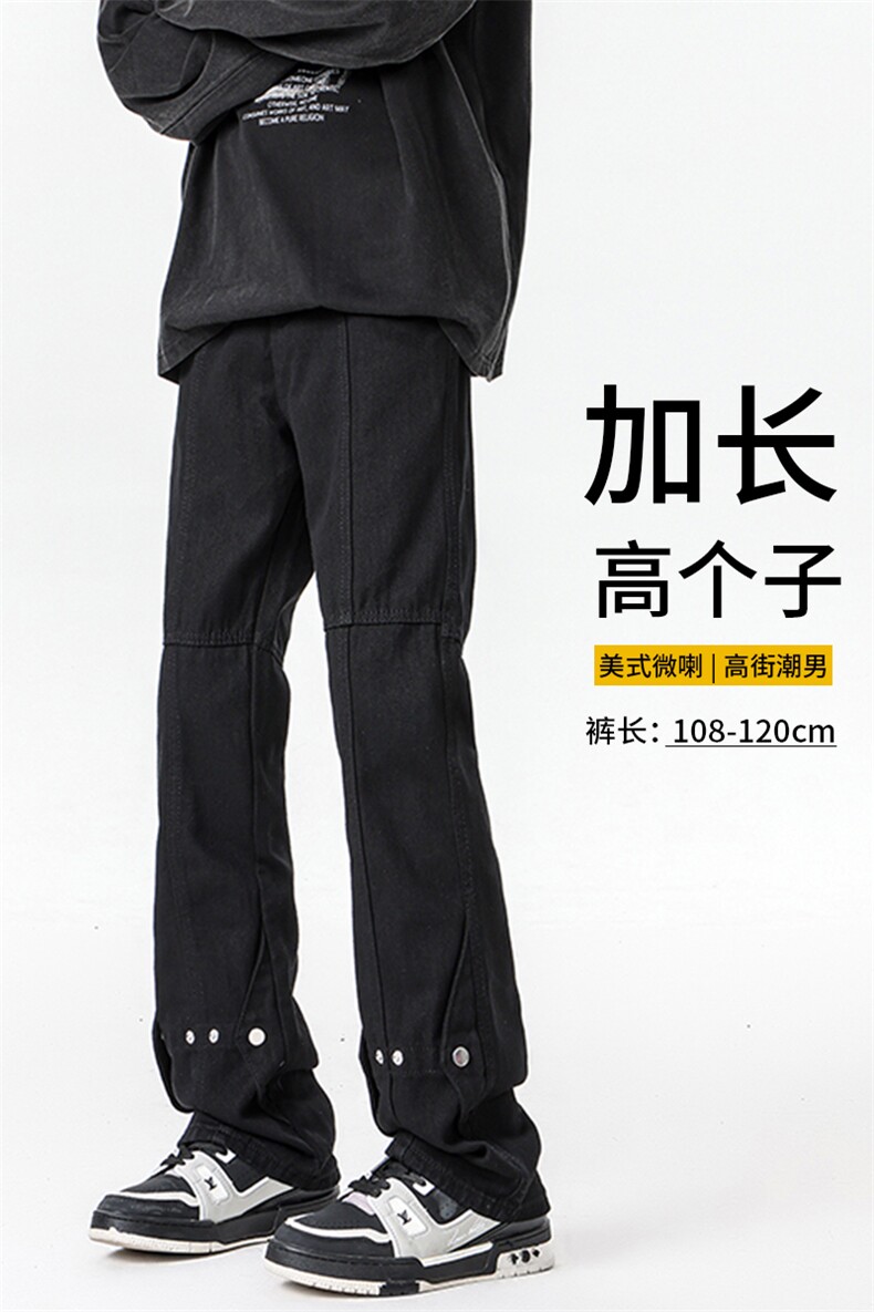 加长版裤子男高个子春秋微喇牛仔裤185cm110直筒KZ015P60加绒P70,男装牛仔裤,电商B312