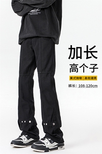 加长版裤子男高个子春秋微喇牛仔裤185cm110直筒KZ015P60加绒P70图片