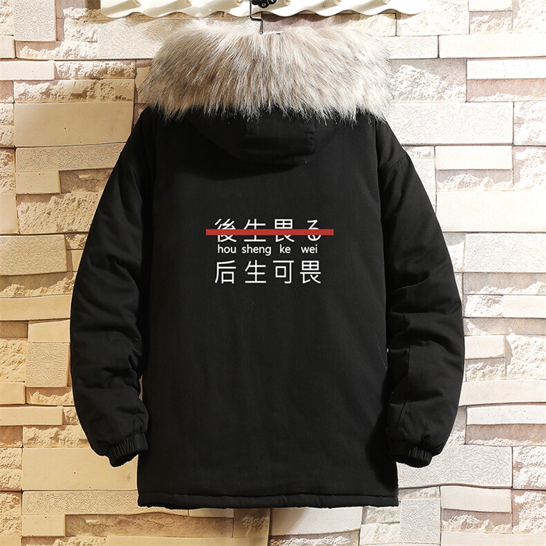 MM48028-P130 冬季大毛领衣男士大码加厚袄男服 砖墙挂拍图片