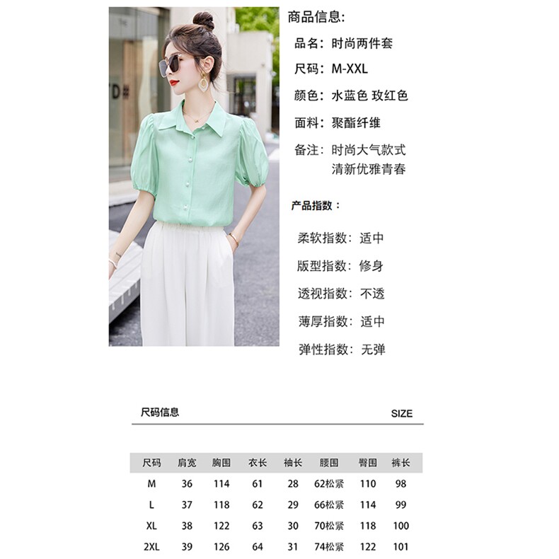 2023年短袖衬衫阔腿裤气质清新两件套裤,女装套装/套裙,艾仟回(原伊仟回)
