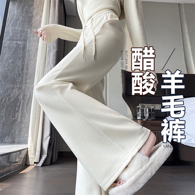 醋酸羊毛直筒微喇裤女秋新款白色分割提臀宽松垂顺微喇加绒休闲裤,女装休闲裤,云美莎专业女裤-全店现货