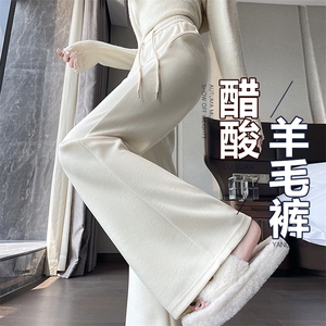 醋酸羊毛直筒微喇裤女秋新款白色分割提臀宽松垂顺微喇加绒休闲裤图片