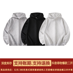 抖音得物二开秋冬美式高街重磅宽松结构螺纹拼接连帽卫衣外套X087图片