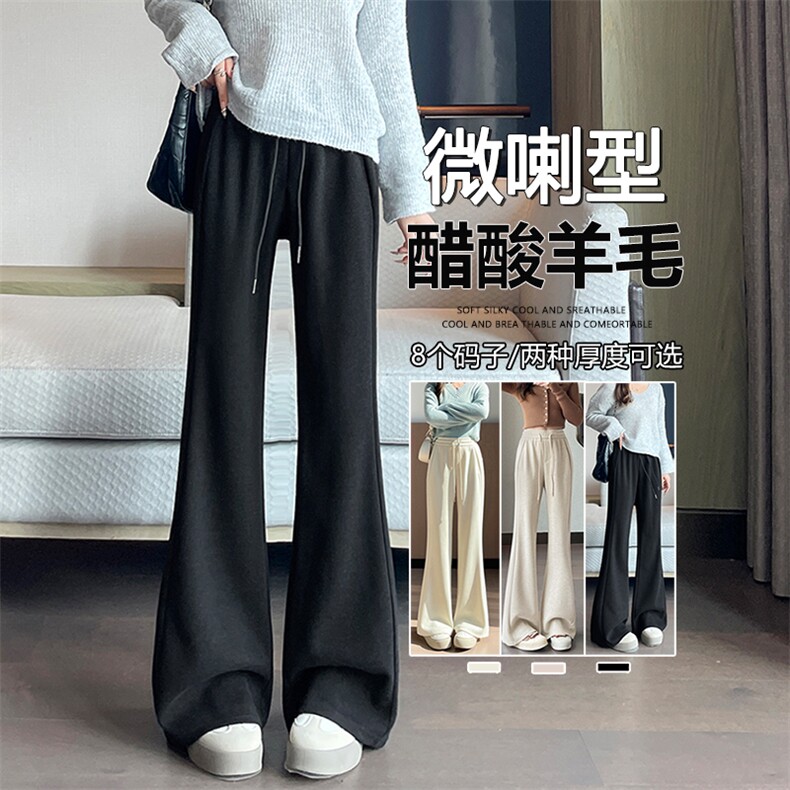 加绒芭比裤480g冬季显瘦黑色高腰喇叭裤休闲裤微喇长裤女,女装休闲裤,云美莎专业女裤-全店现货
