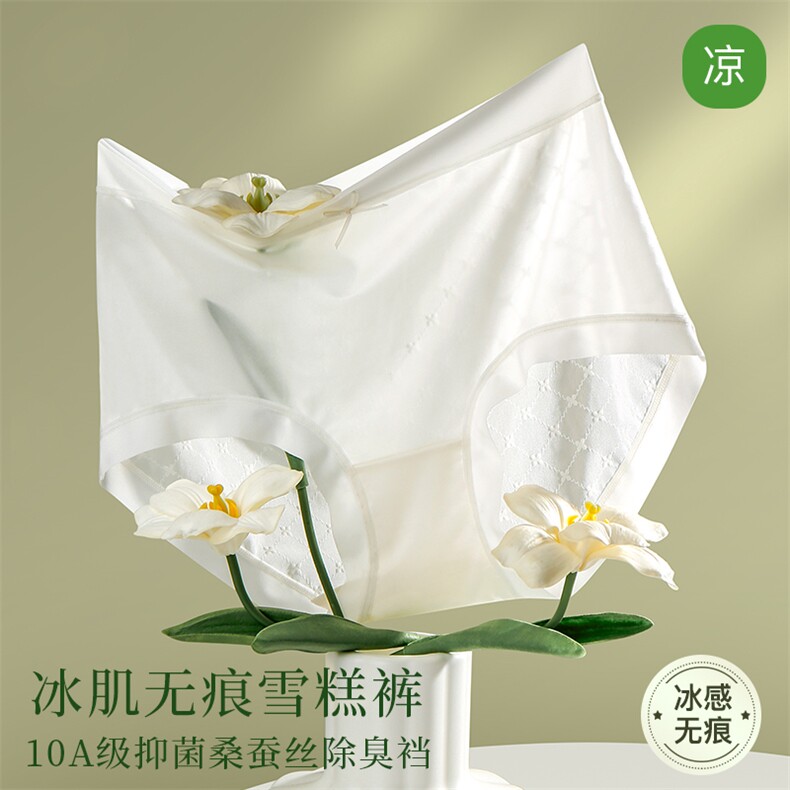 冰感超薄抗菌提花雪糕内裤青年,居家内衣内裤,东正羊绒